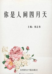 晚上禁止使用的软件